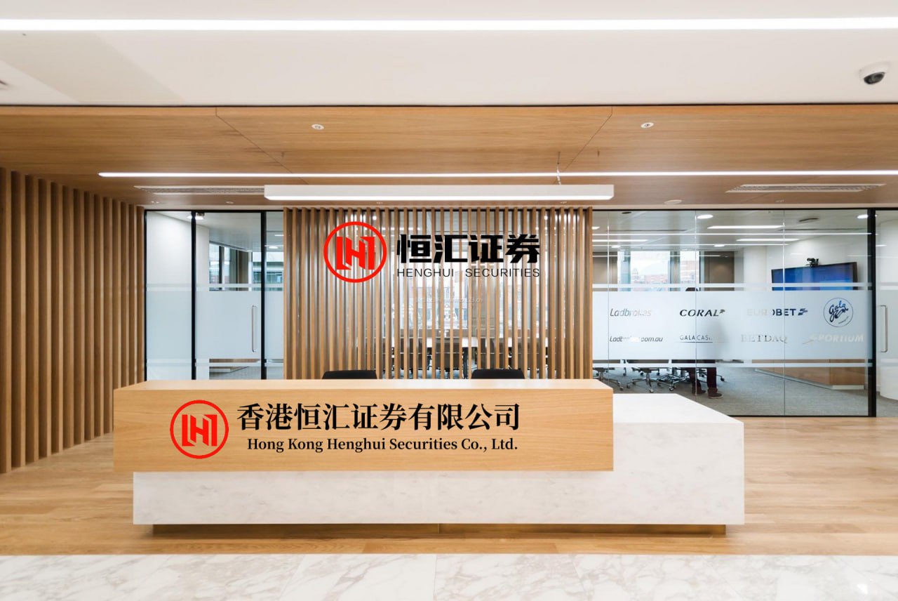 恒信证券